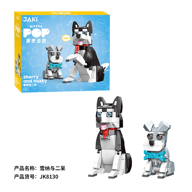 JK8130 雪納與二呆