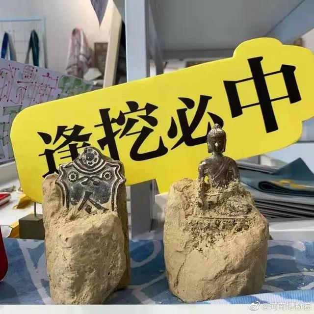 考古盲盒.jpg 考古盲盒.jpg