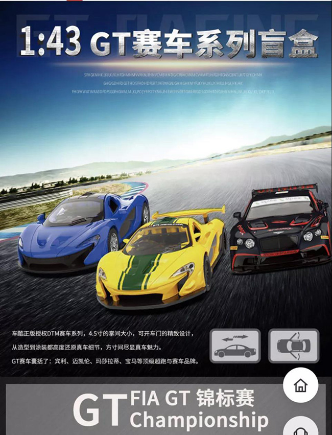 GT賽車系列盲盒.jpg GT賽車系列盲盒.jpg